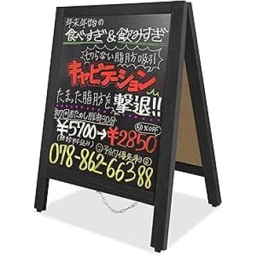 A型看板 両面...