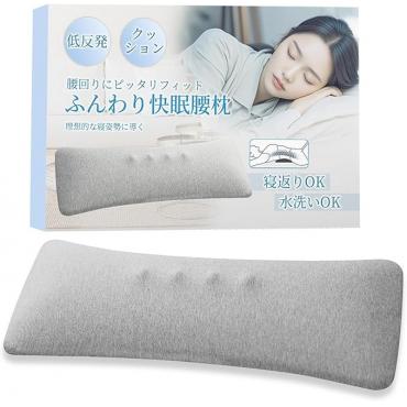 腰枕 腰痛 ク...
