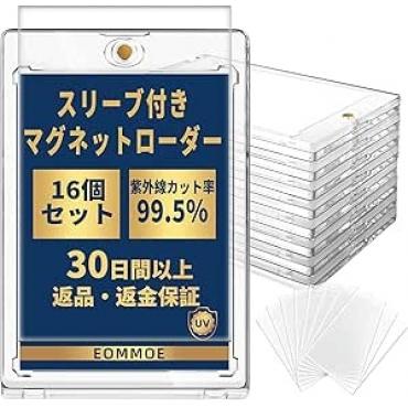 マグネットロー...